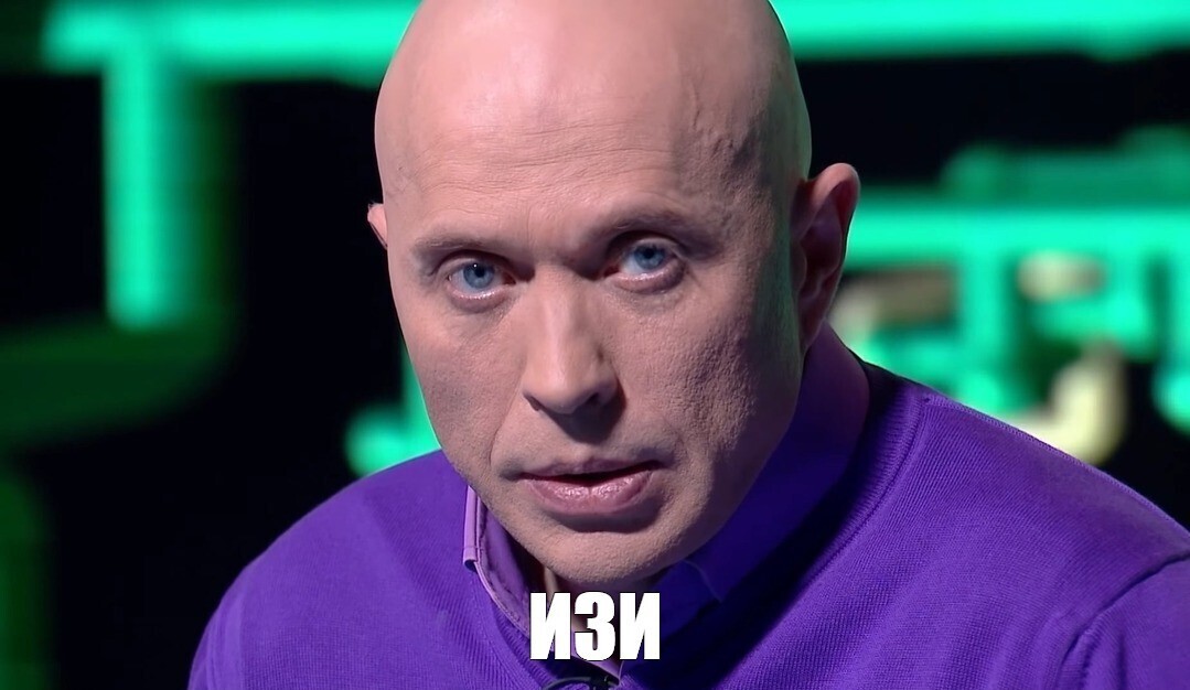 Легко