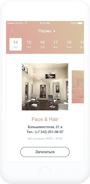 Image realization IOS